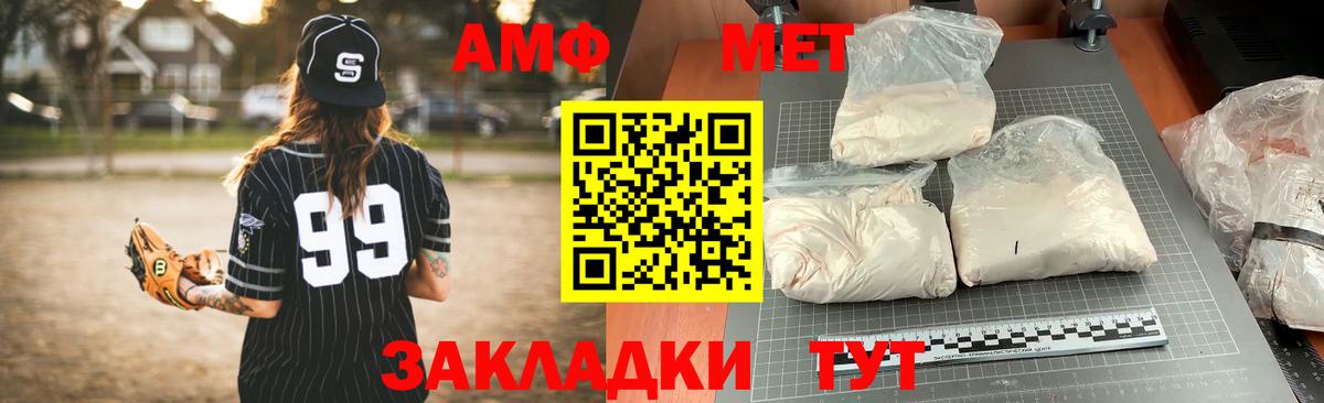 АМФЕТАМИН 97%  Вход с VPN  Амфетамин  Верхний Уфалей 