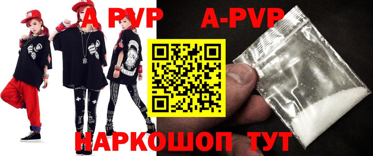 Альфа ПВП VHQ  Вход с VPN  A PVP VHQ  Верхний Уфалей 