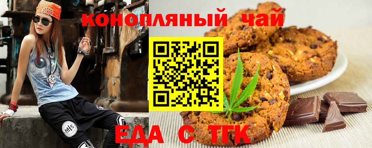 Верхний Уфалей  Печенье с ТГК марихуана  Вход с VPN 