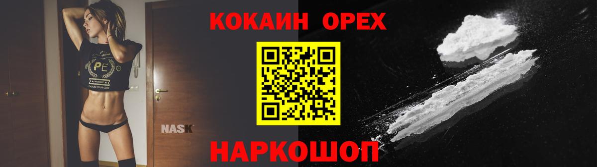 Кокаин 98% Верхний Уфалей