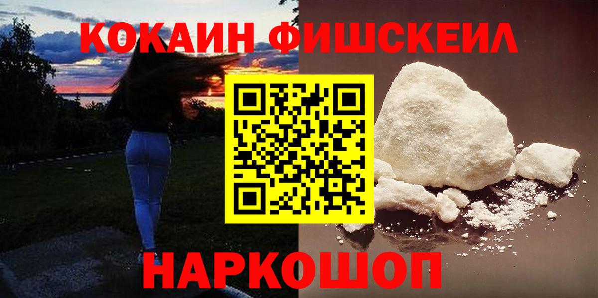 Кокаин Боливия  Вход с VPN  КОКАИН Колумбийский  Верхний Уфалей 