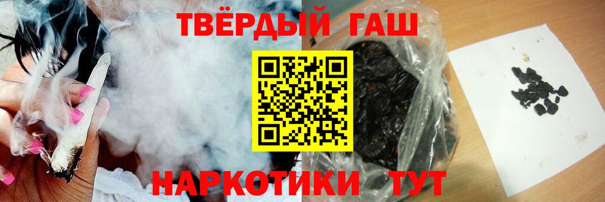 как найти   ГАШ VHQ  Вход с VPN  Верхний Уфалей  ГАШИШ Cannabis 
