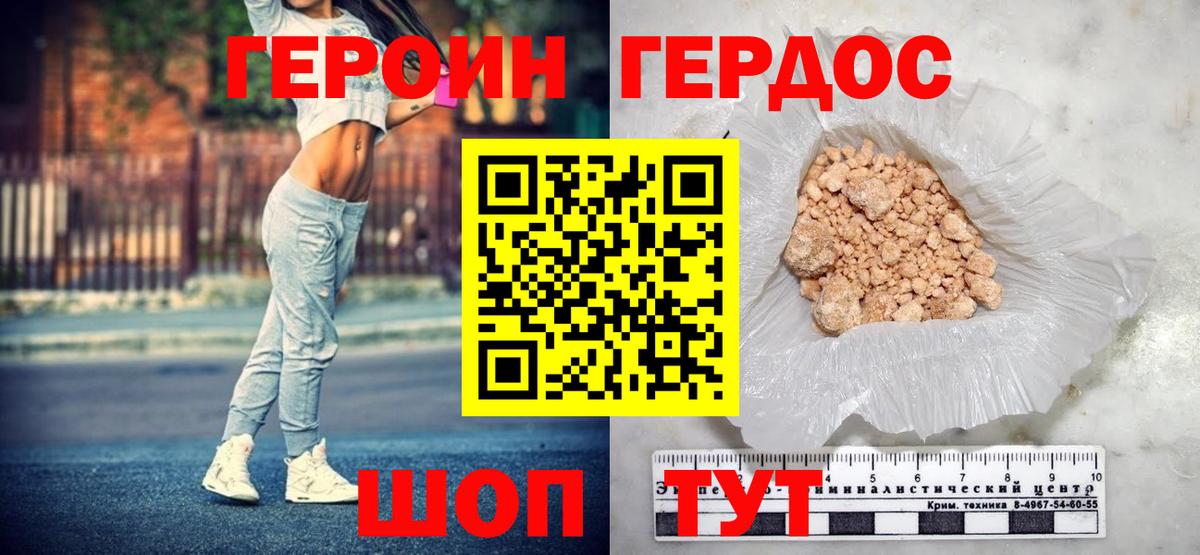 ГЕРОИН  Вход с VPN  Верхний Уфалей  Героин хмурый 