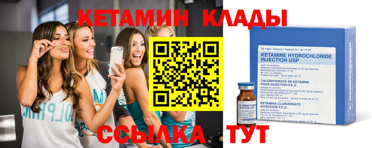 Кетамин VHQ Верхний Уфалей