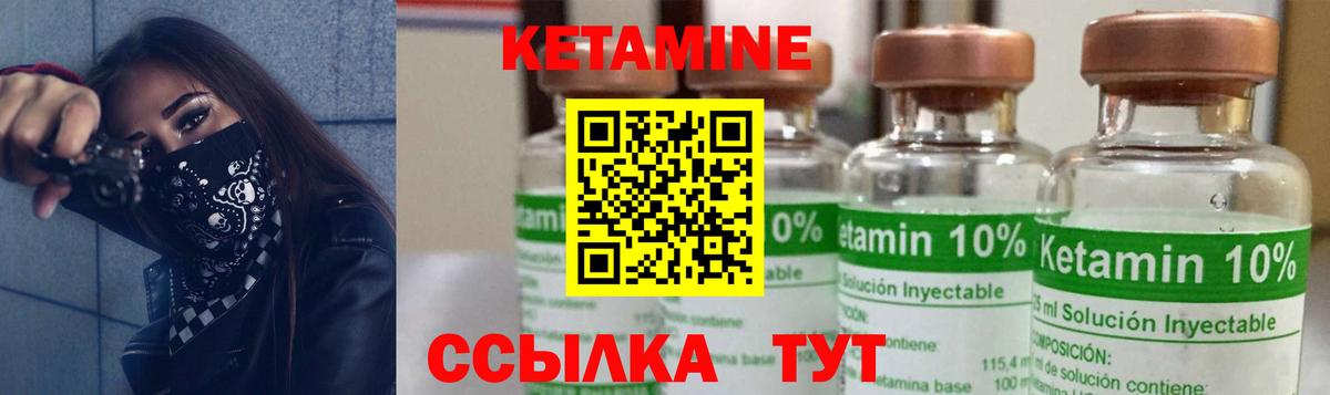 Кетамин ketamine  Вход с VPN  Верхний Уфалей  Кетамин VHQ 