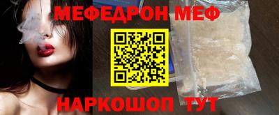 мефедрон Волжск