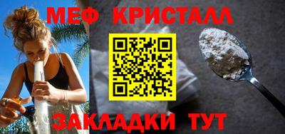 мефедрон Волжск