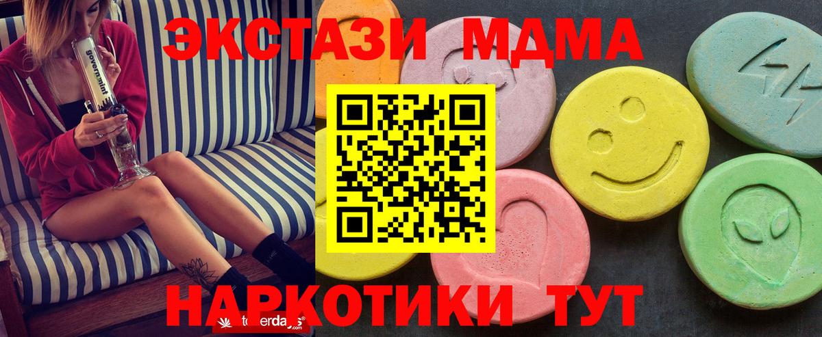 МДМА Molly Верхний Уфалей