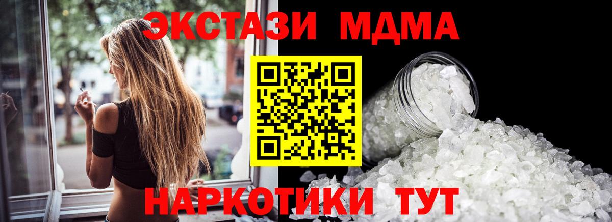 MDMA кристаллы  MDMA кристаллы  Вход с VPN  МДМА  Верхний Уфалей 