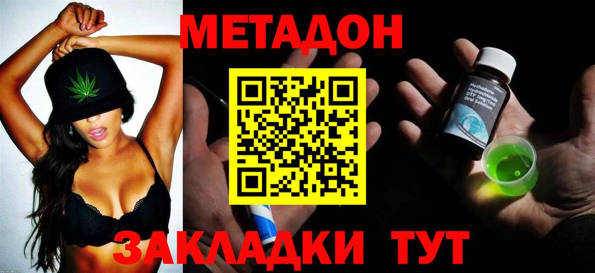 Метадон methadone  Метадон кристалл  Вход с VPN  mega рабочий сайт  Верхний Уфалей 
