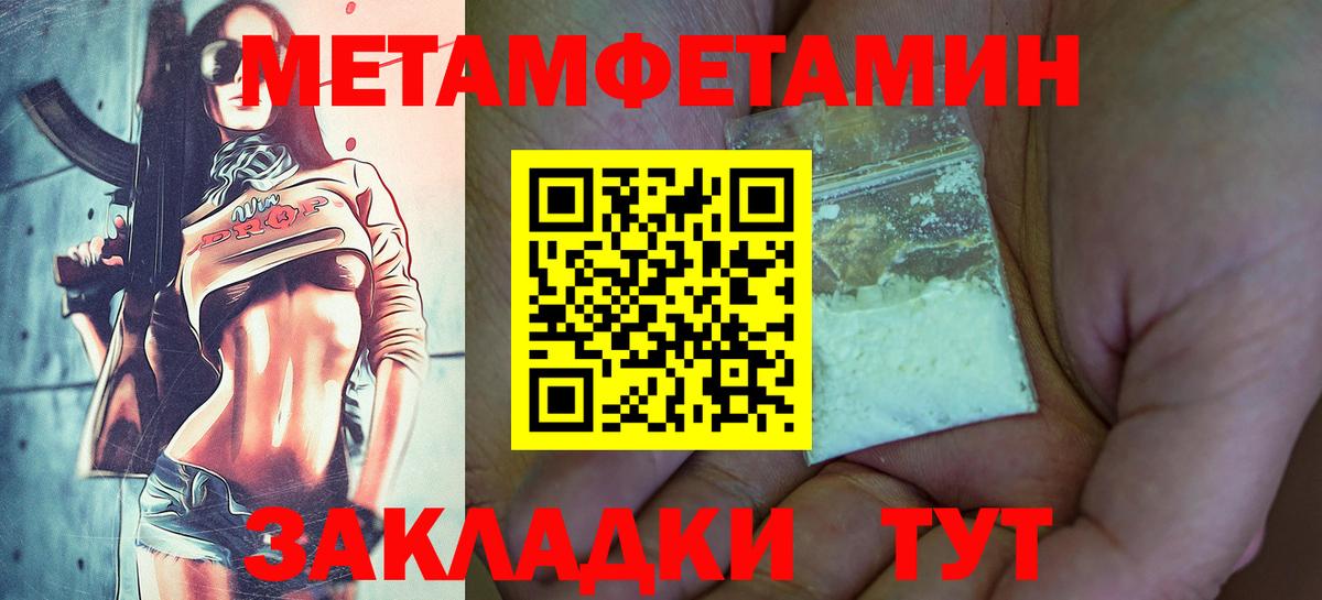 Первитин пудра Верхний Уфалей