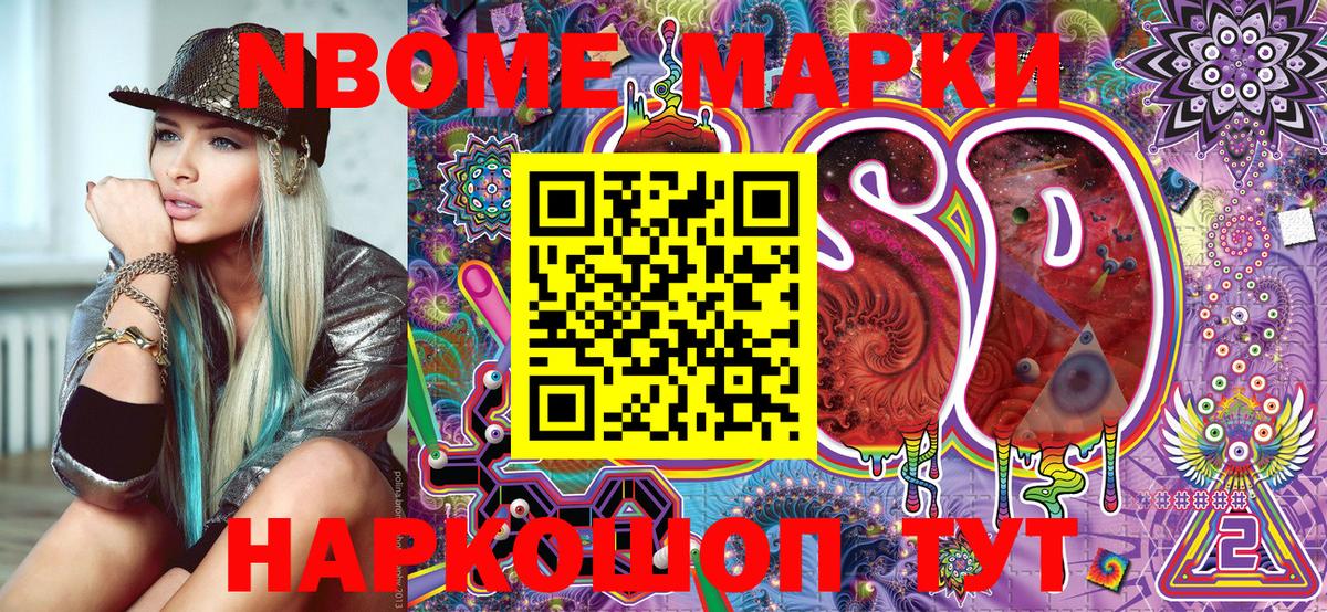 Верхний Уфалей  Марки NBOMe 1500мкг  Марки NBOMe 1500мкг  Вход с VPN 