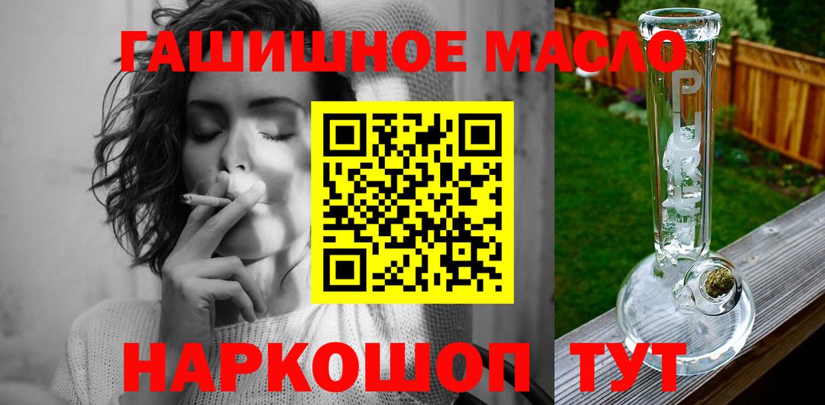 Дистиллят ТГК гашишное масло  Вход с VPN  Верхний Уфалей 