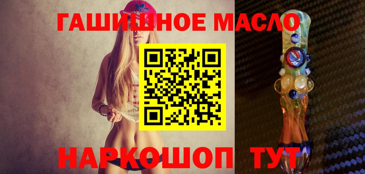 Дистиллят ТГК гашишное масло Верхний Уфалей