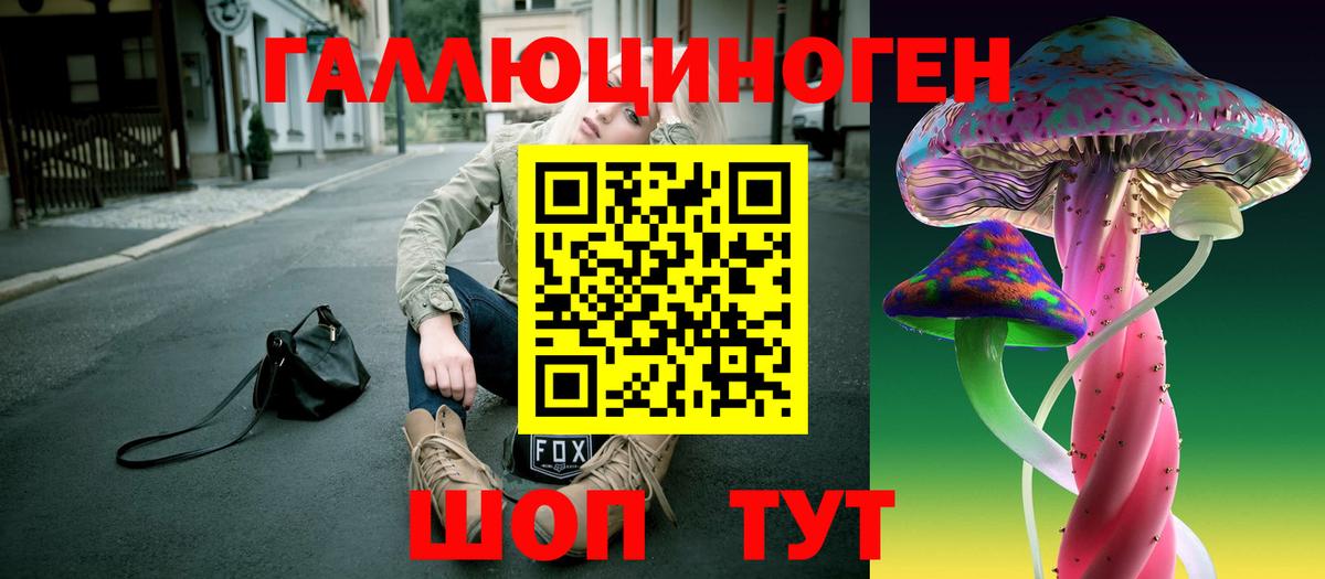 Галлюциногенные грибы Magic Shrooms Верхний Уфалей